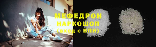 меф Богородск