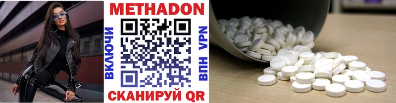Метадон кристалл  купить наркоту  hydra маркетплейс  Палласовка 